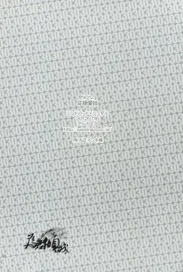 従順愛妓 Fhentai - Page 29