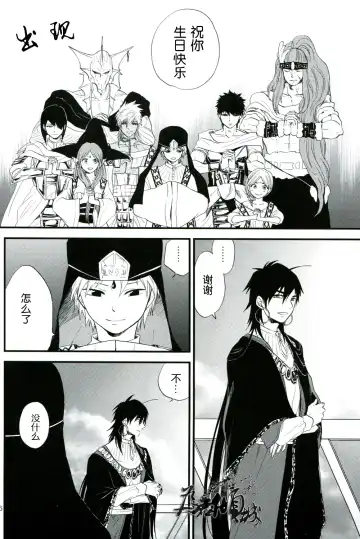 従順愛妓 Fhentai - Page 5