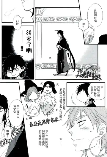 従順愛妓 Fhentai - Page 7