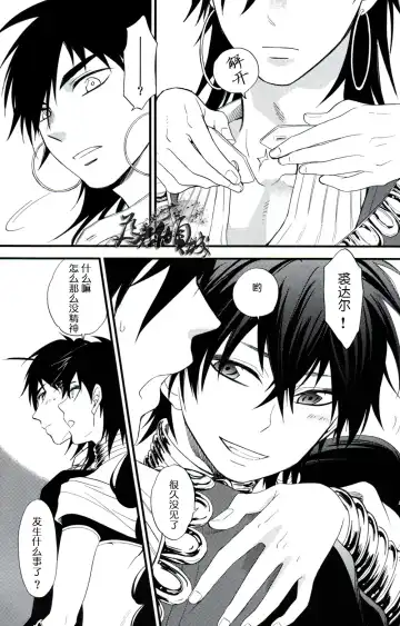 従順愛妓 Fhentai - Page 8