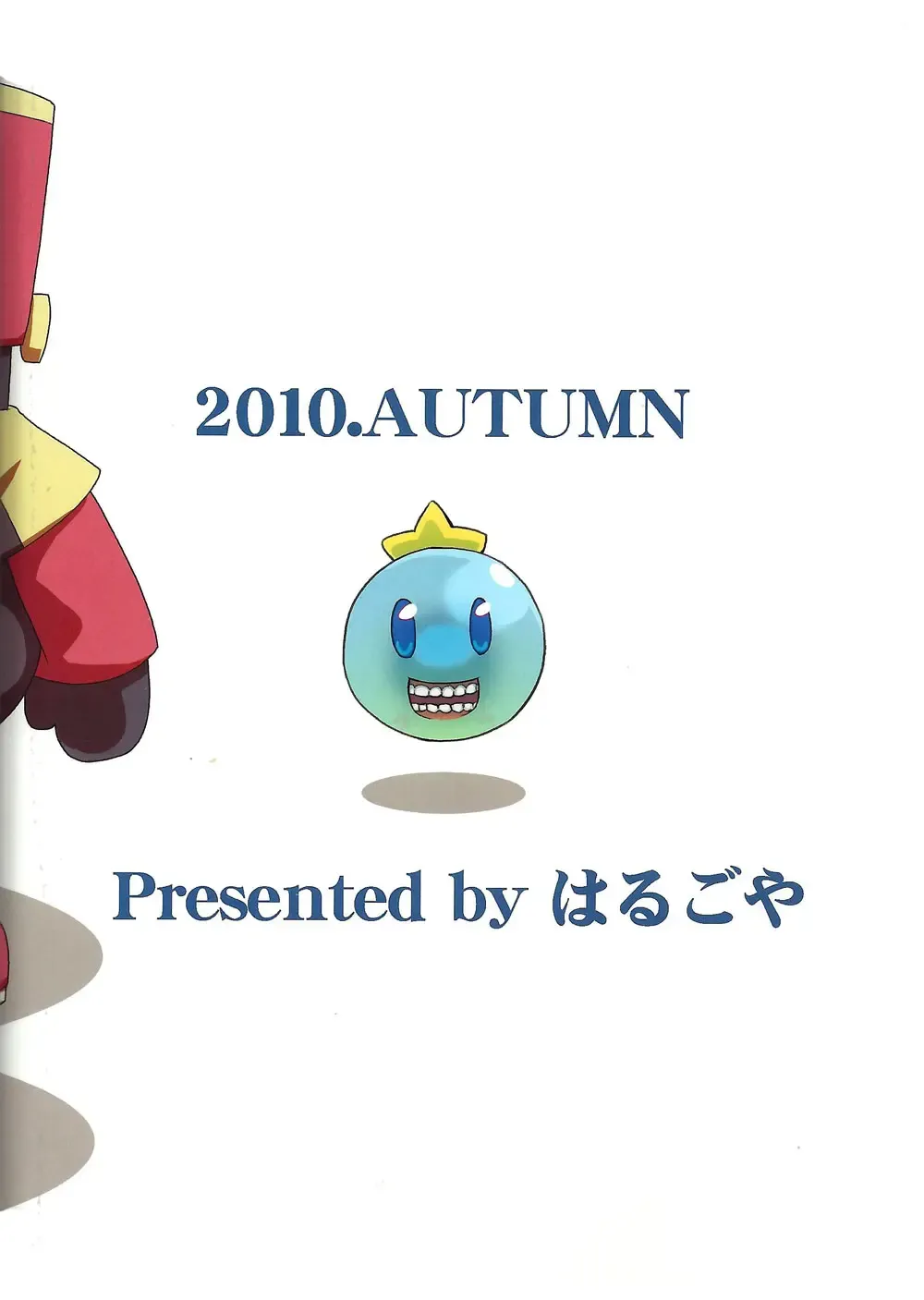 [Harusuke] The twins solar Fhentai - Page 2