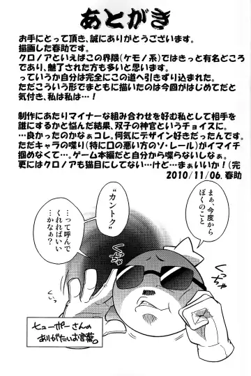 [Harusuke] The twins solar Fhentai - Page 24