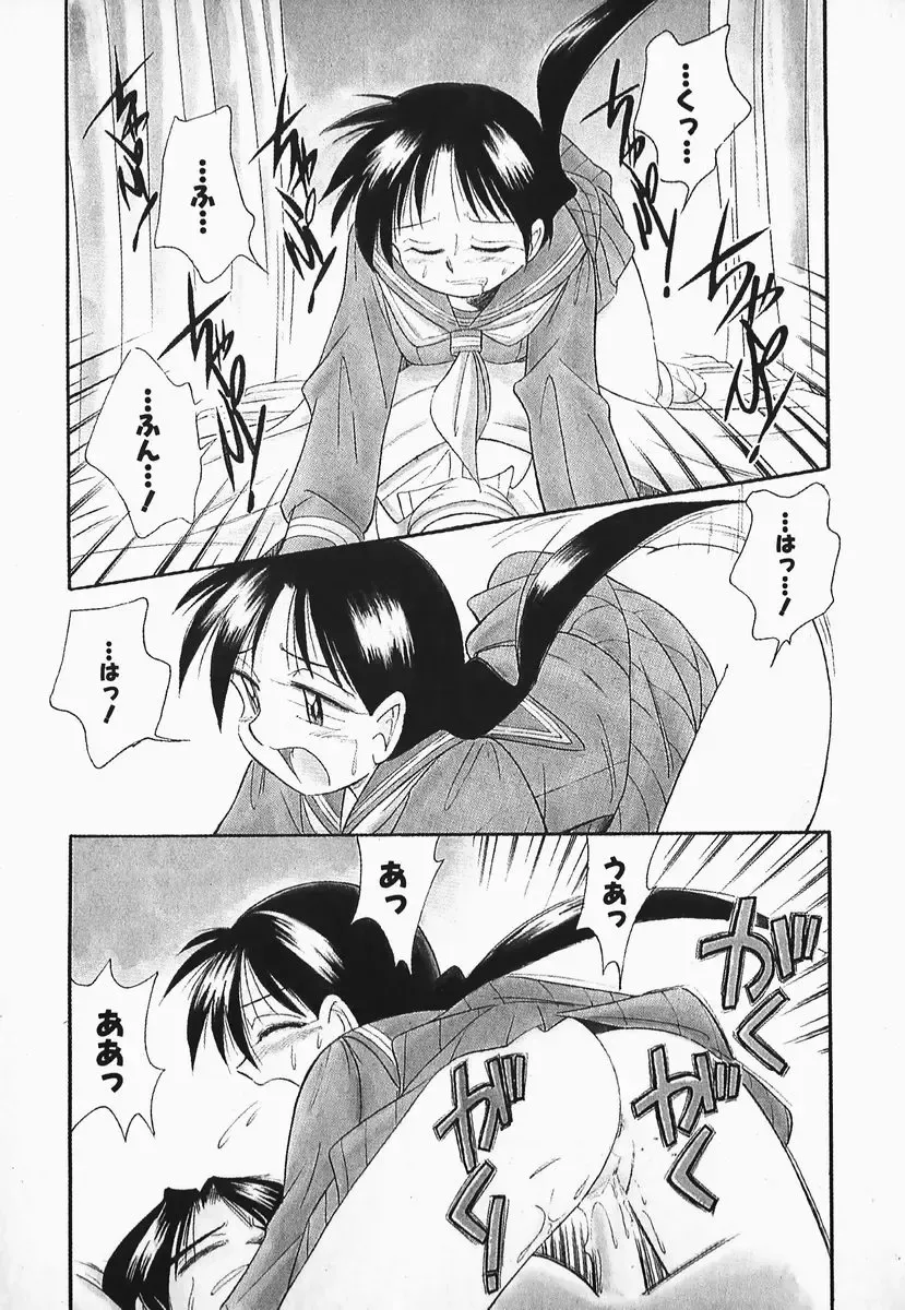 [Otokawa Kazuki] Hayakawa-san to Asobou Fhentai - Page 108