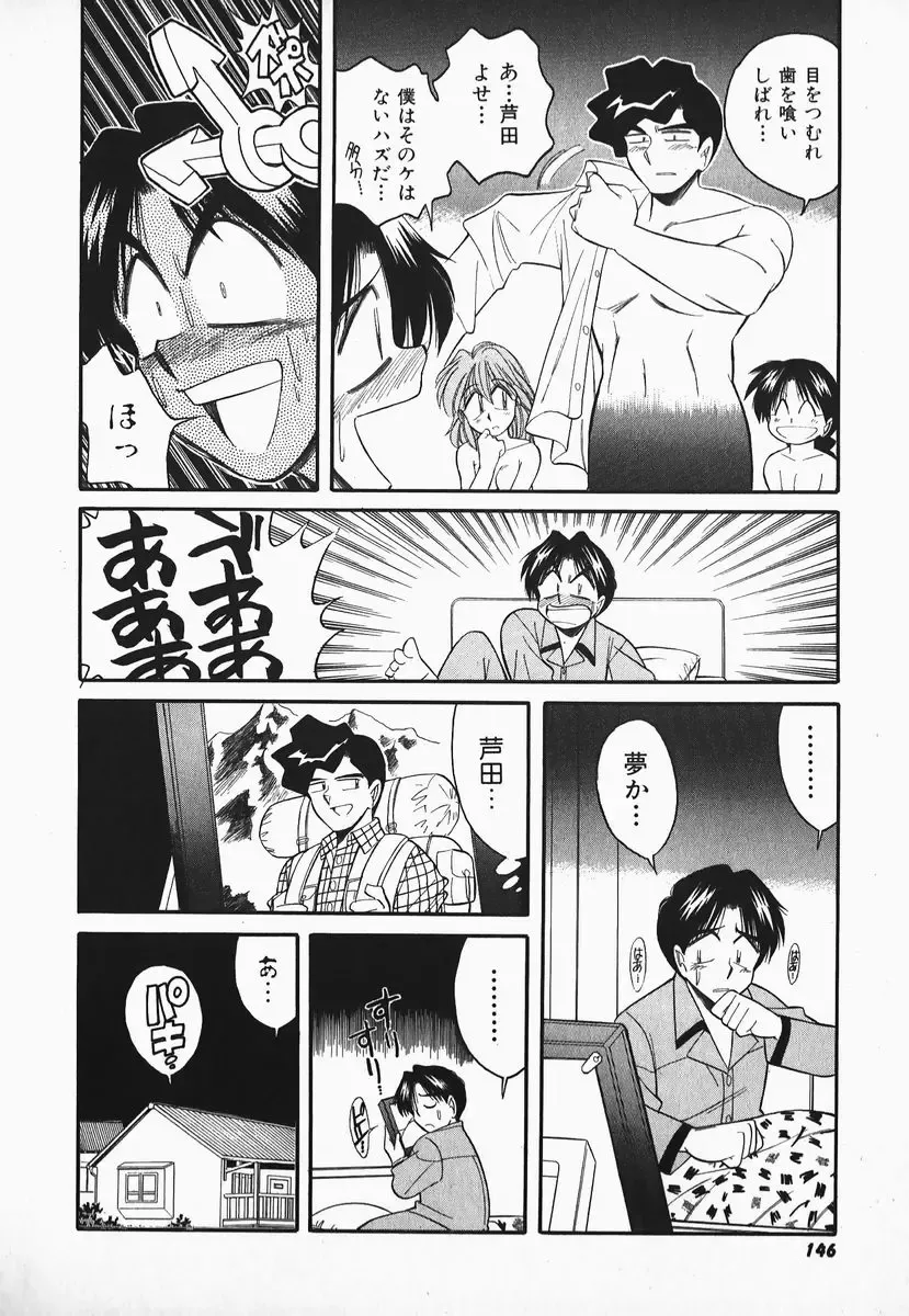 [Otokawa Kazuki] Hayakawa-san to Asobou Fhentai - Page 143
