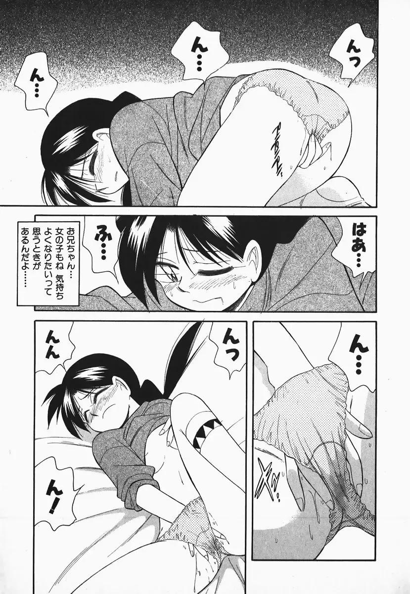 [Otokawa Kazuki] Hayakawa-san to Asobou Fhentai - Page 146