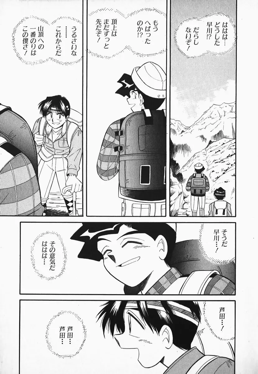 [Otokawa Kazuki] Hayakawa-san to Asobou Fhentai - Page 166