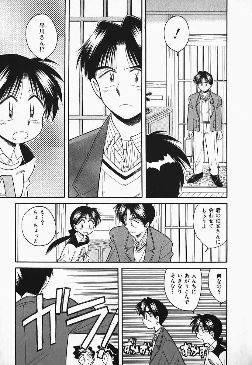 [Otokawa Kazuki] Hayakawa-san to Asobou Fhentai - Page 168