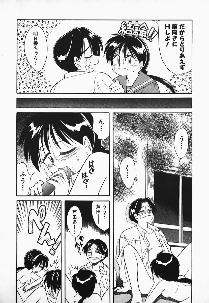 [Otokawa Kazuki] Hayakawa-san to Asobou Fhentai - Page 17