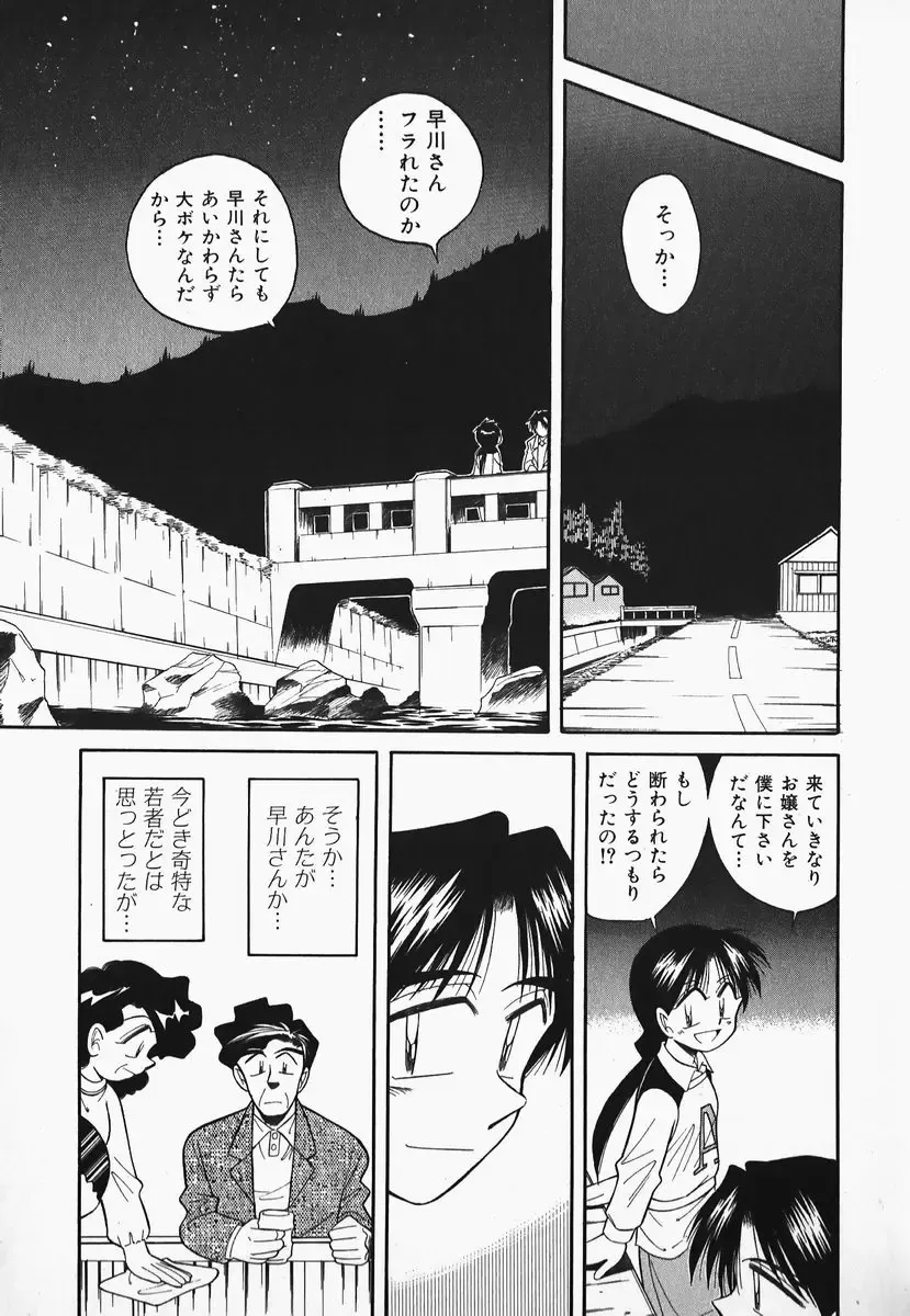 [Otokawa Kazuki] Hayakawa-san to Asobou Fhentai - Page 170