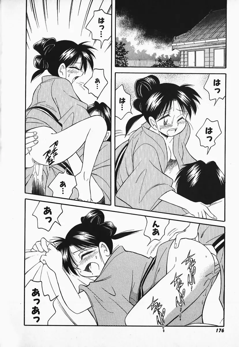 [Otokawa Kazuki] Hayakawa-san to Asobou Fhentai - Page 173