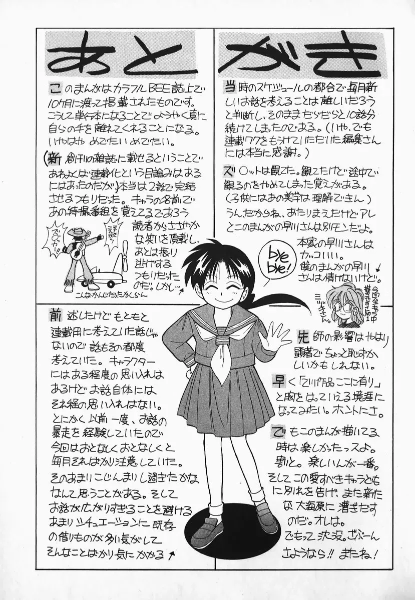 [Otokawa Kazuki] Hayakawa-san to Asobou Fhentai - Page 176