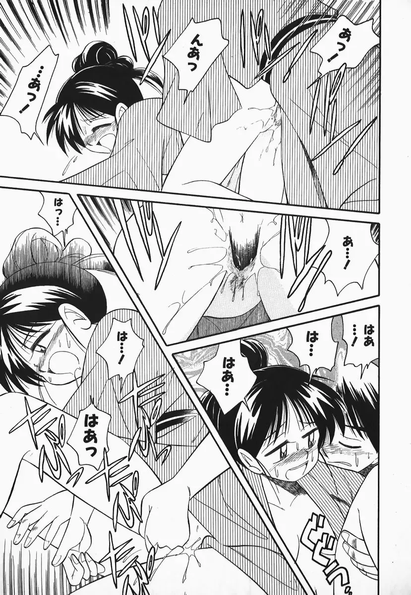 [Otokawa Kazuki] Hayakawa-san to Asobou Fhentai - Page 65