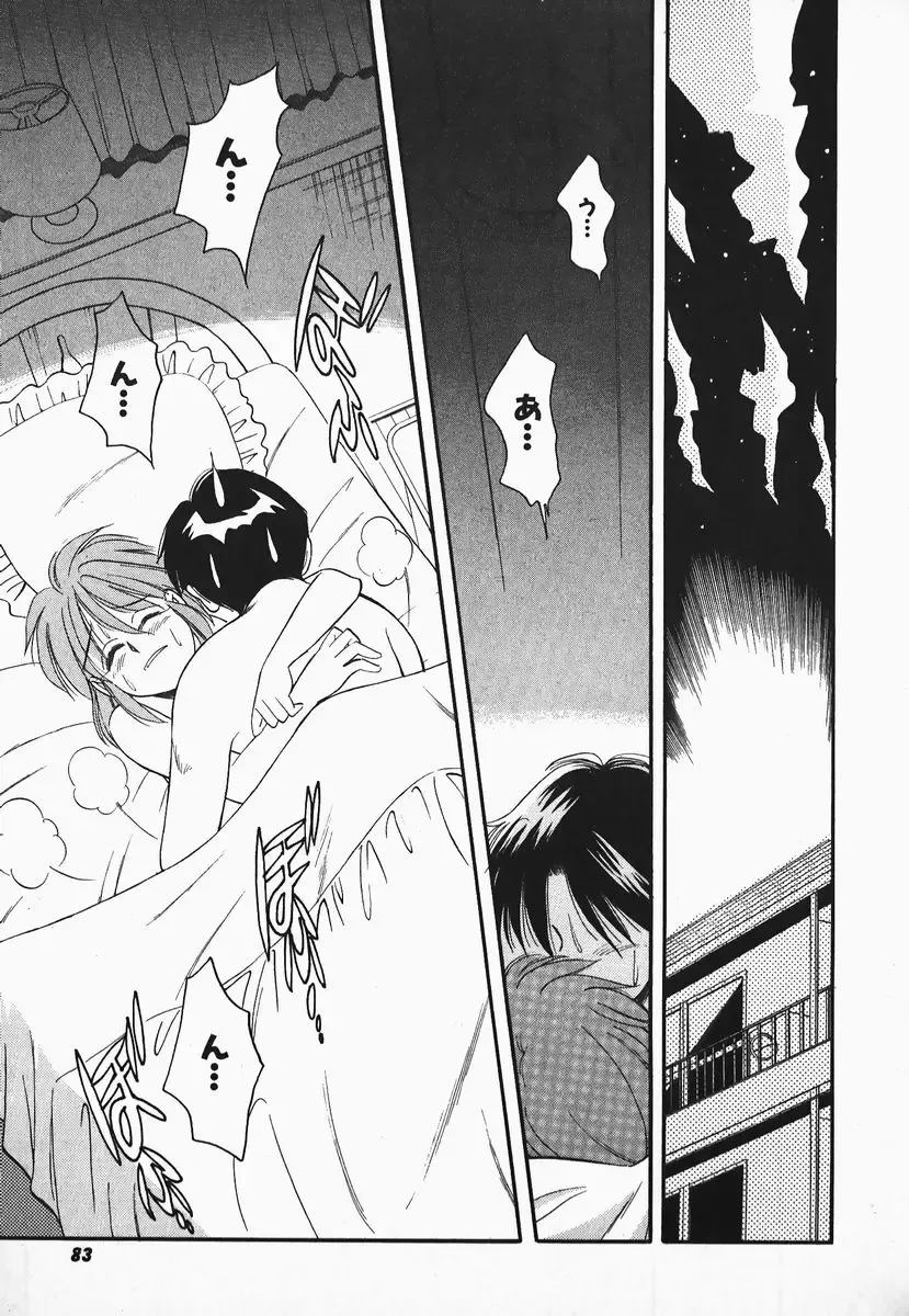 [Otokawa Kazuki] Hayakawa-san to Asobou Fhentai - Page 81