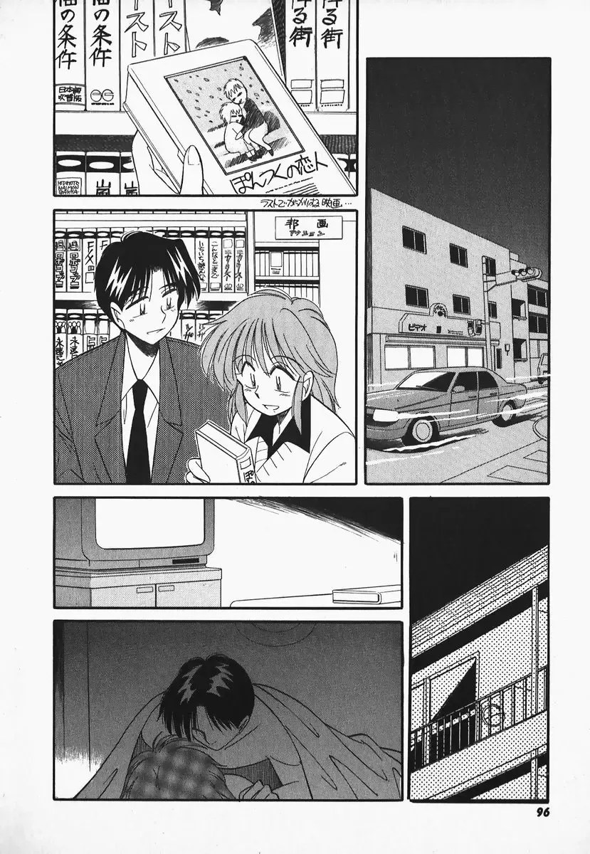 [Otokawa Kazuki] Hayakawa-san to Asobou Fhentai - Page 94
