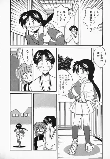 [Otokawa Kazuki] Hayakawa-san to Asobou Fhentai - Page 137
