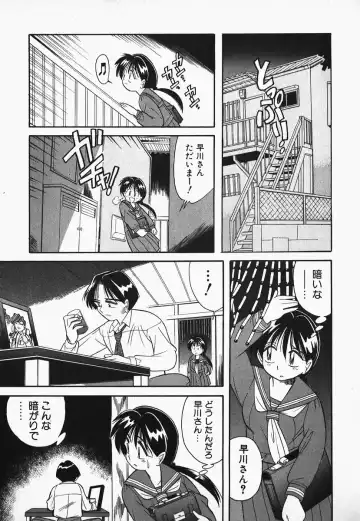 [Otokawa Kazuki] Hayakawa-san to Asobou Fhentai - Page 14