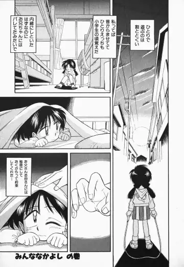 [Otokawa Kazuki] Hayakawa-san to Asobou Fhentai - Page 144