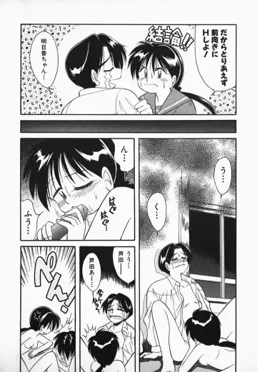 [Otokawa Kazuki] Hayakawa-san to Asobou Fhentai - Page 17