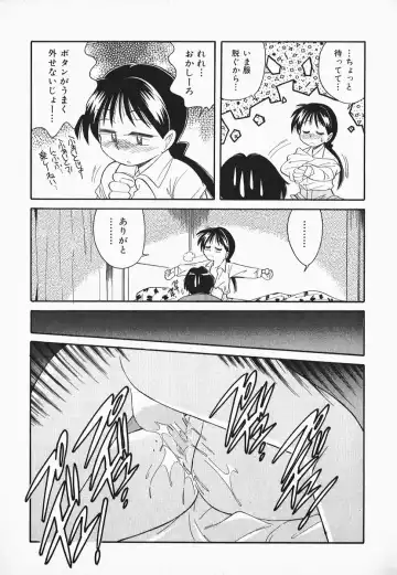 [Otokawa Kazuki] Hayakawa-san to Asobou Fhentai - Page 48