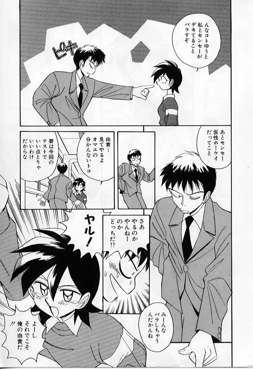 [Otokawa Kazuki] Tiny BLUE Fhentai - Page 11