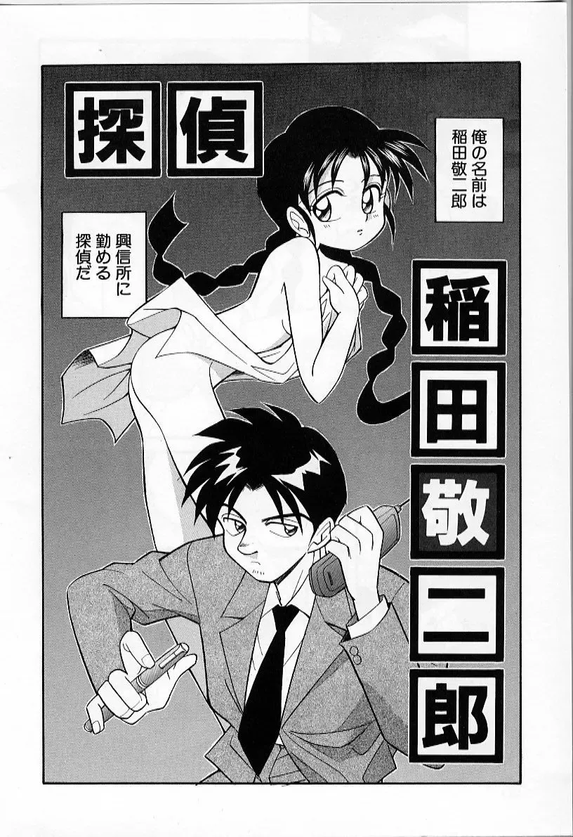 [Otokawa Kazuki] Tiny BLUE Fhentai - Page 124