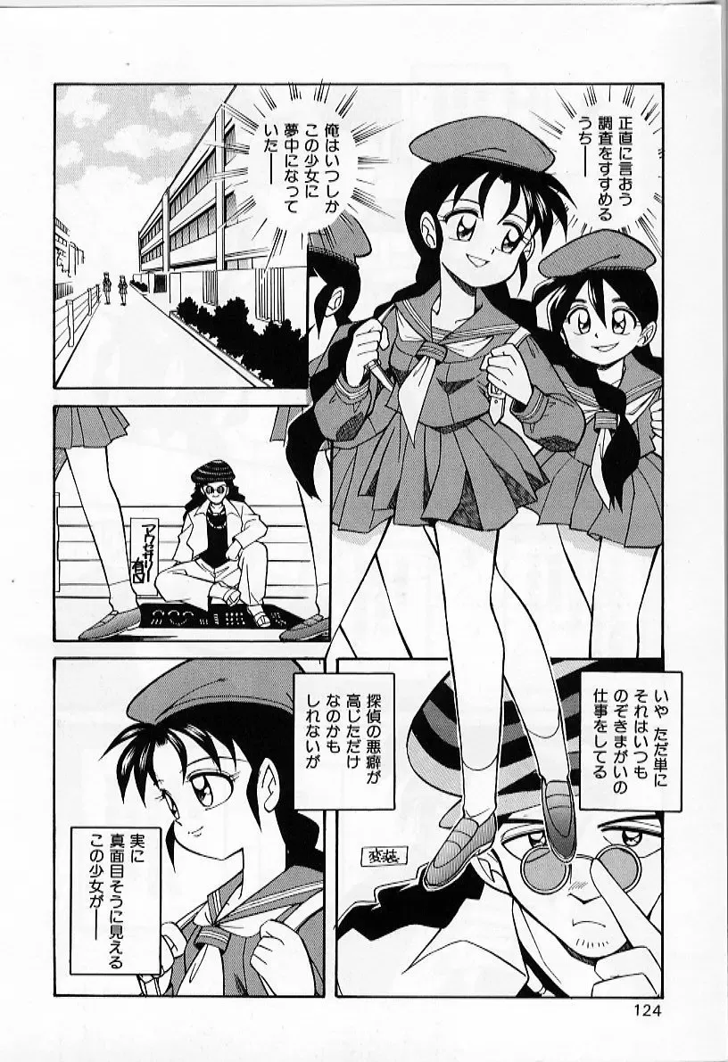 [Otokawa Kazuki] Tiny BLUE Fhentai - Page 126