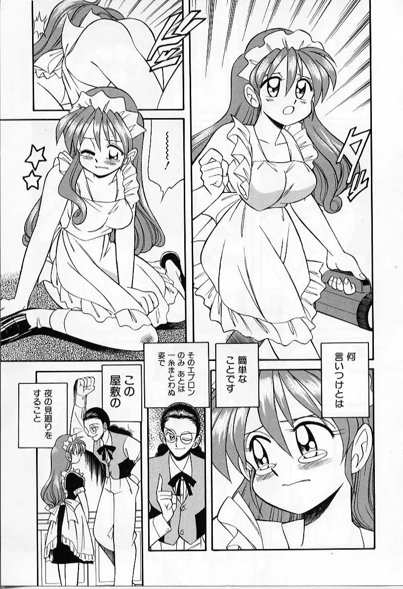 [Otokawa Kazuki] Tiny BLUE Fhentai - Page 145