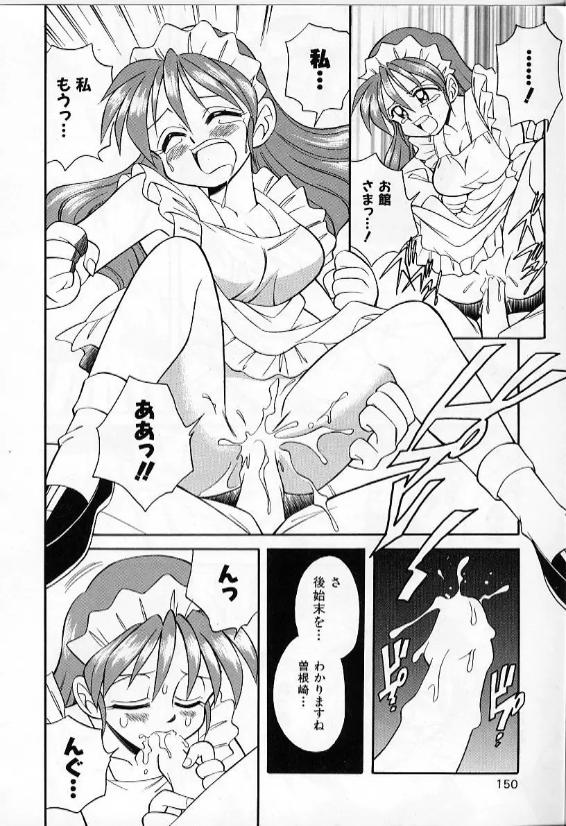 [Otokawa Kazuki] Tiny BLUE Fhentai - Page 152