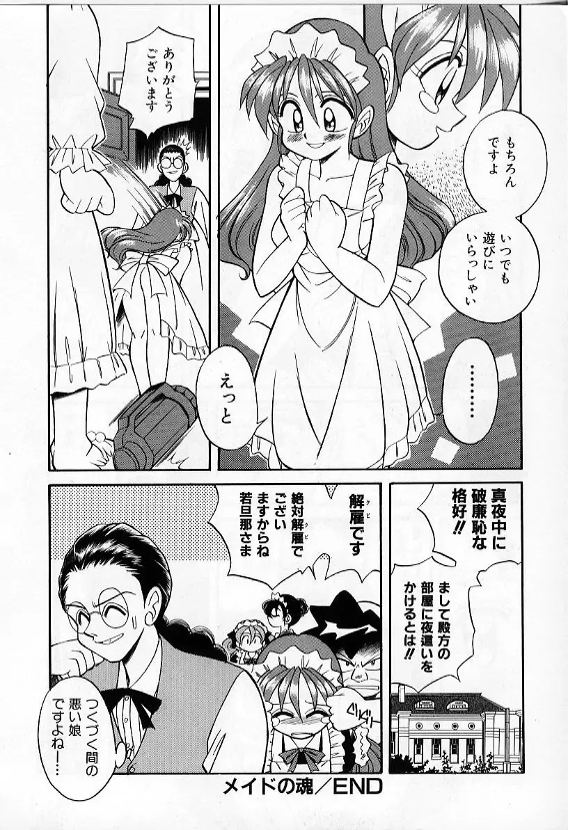 [Otokawa Kazuki] Tiny BLUE Fhentai - Page 154