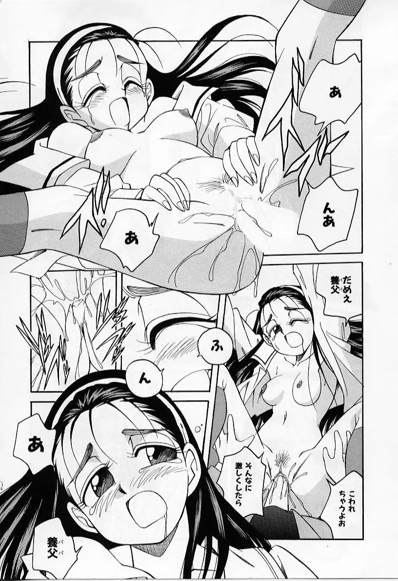 [Otokawa Kazuki] Tiny BLUE Fhentai - Page 35