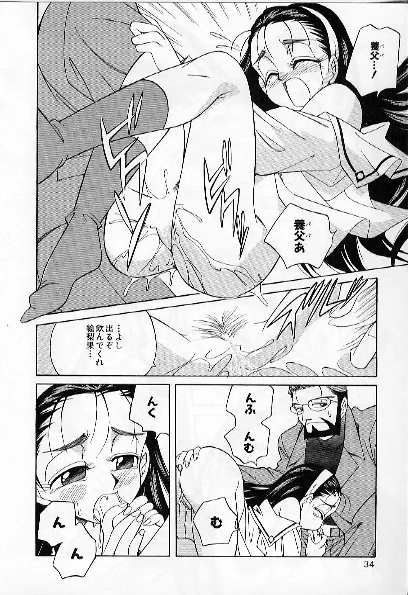 [Otokawa Kazuki] Tiny BLUE Fhentai - Page 36