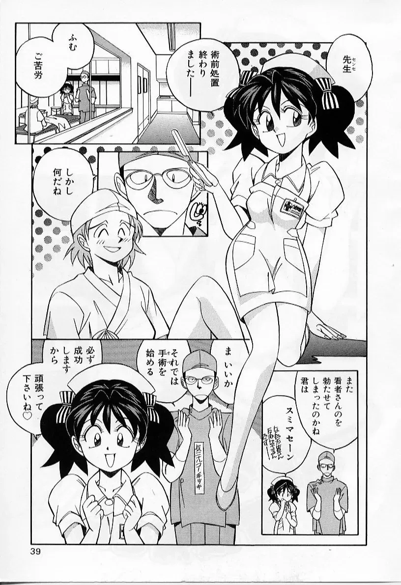 [Otokawa Kazuki] Tiny BLUE Fhentai - Page 41