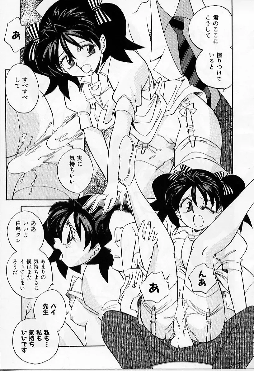 [Otokawa Kazuki] Tiny BLUE Fhentai - Page 53