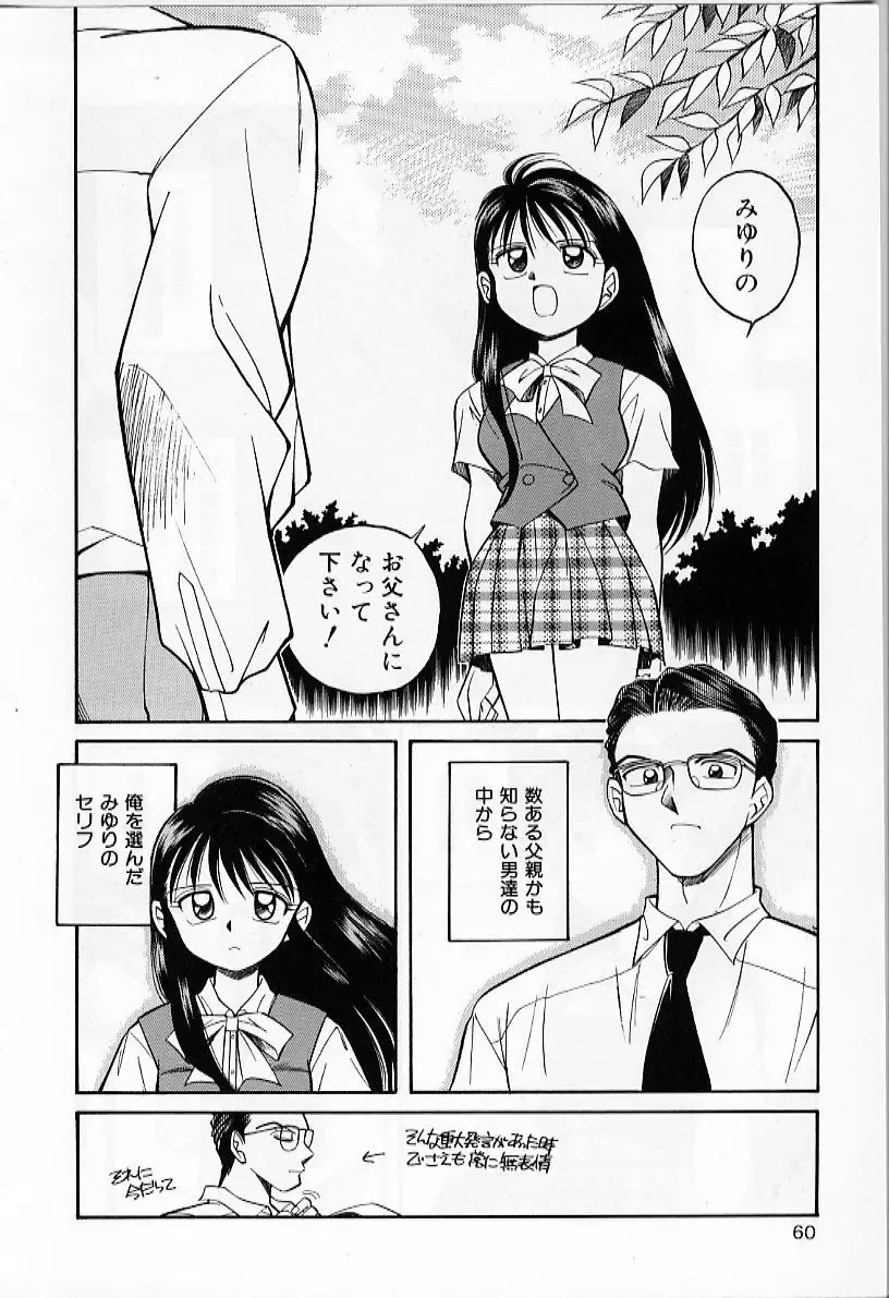 [Otokawa Kazuki] Tiny BLUE Fhentai - Page 62