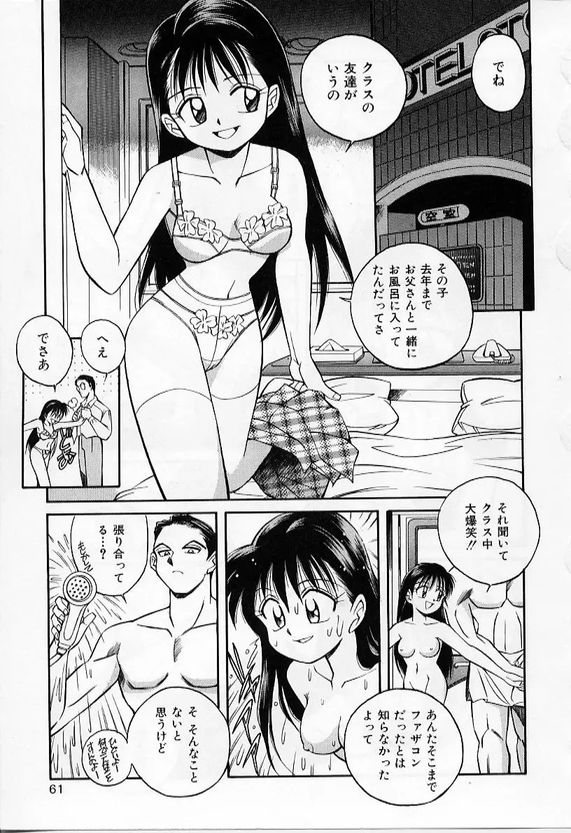 [Otokawa Kazuki] Tiny BLUE Fhentai - Page 63