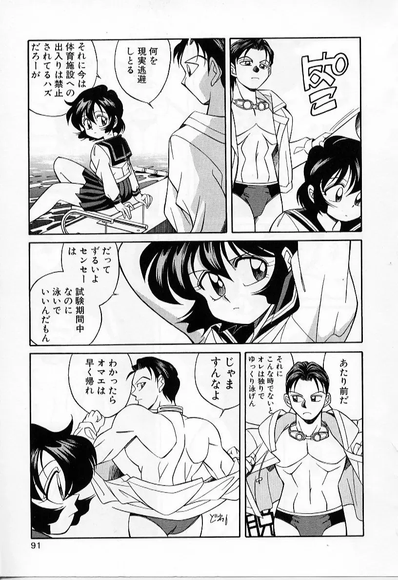[Otokawa Kazuki] Tiny BLUE Fhentai - Page 93