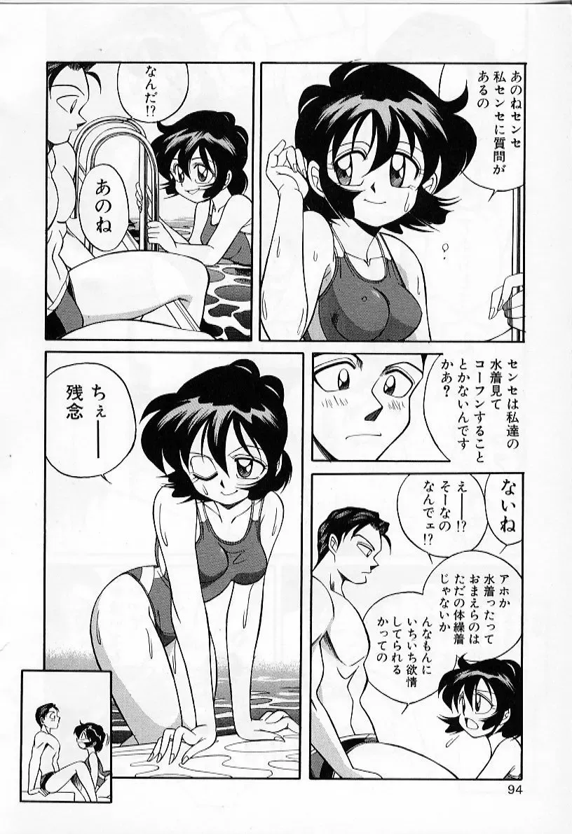 [Otokawa Kazuki] Tiny BLUE Fhentai - Page 96