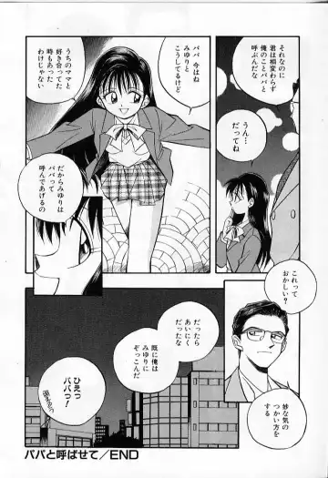 [Otokawa Kazuki] Tiny BLUE Fhentai - Page 72