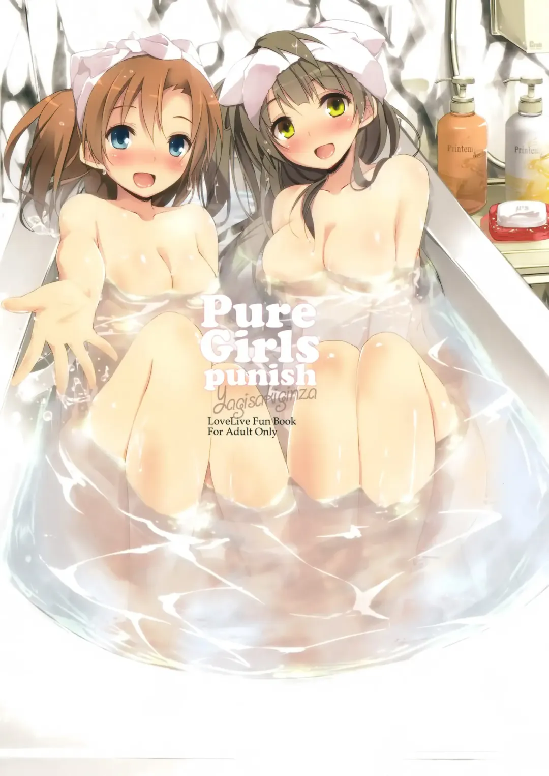 Read [Yagami Shuuichi] Pure Girls punish - Fhentai.net