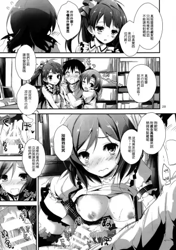 [Yagami Shuuichi] Pure Girls punish Fhentai.net - Page 28