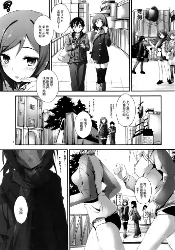 [Yagami Shuuichi] Pure Girls punish Fhentai.net - Page 3