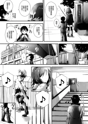 [Yagami Shuuichi] Pure Girls punish Fhentai.net - Page 4