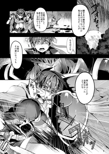 [Yajiro Masaru] Unripe Fhentai.net - Page 8