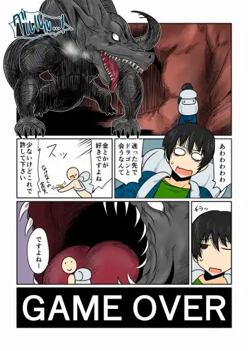 Read [Hroz] Game Over -Black Dragon Hen- - Fhentai.net