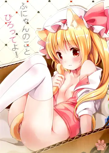 Read [Koiko Irori] Funyan no Koto Hirotteyo! - Fhentai.net