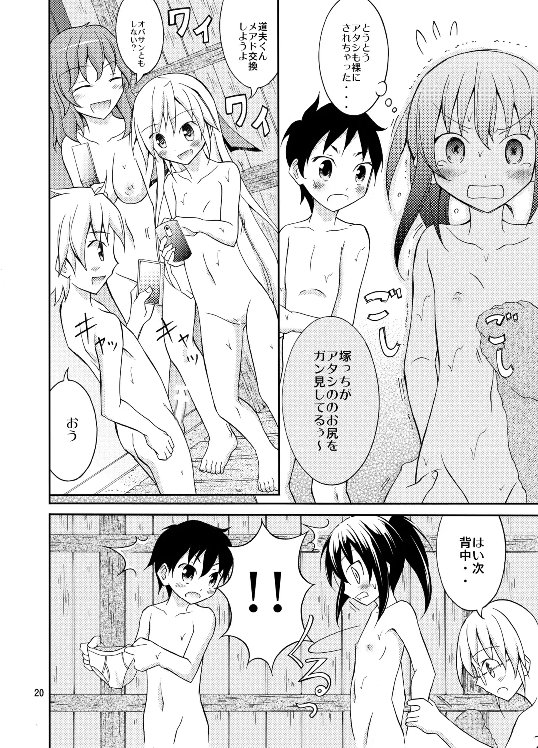 [Matsuno Susumu] Dokidoki! Hikyou Onsen Fhentai - Page 20