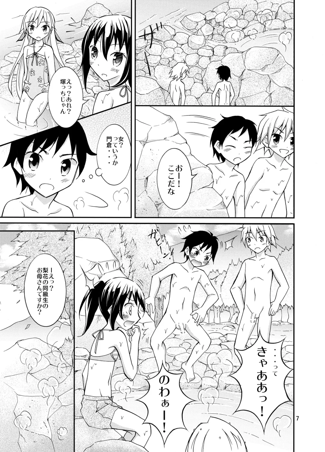 [Matsuno Susumu] Dokidoki! Hikyou Onsen Fhentai - Page 7