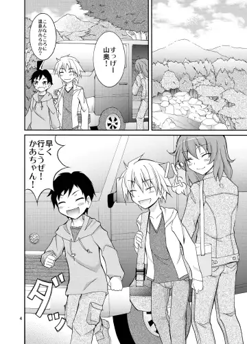 [Matsuno Susumu] Dokidoki! Hikyou Onsen Fhentai - Page 4