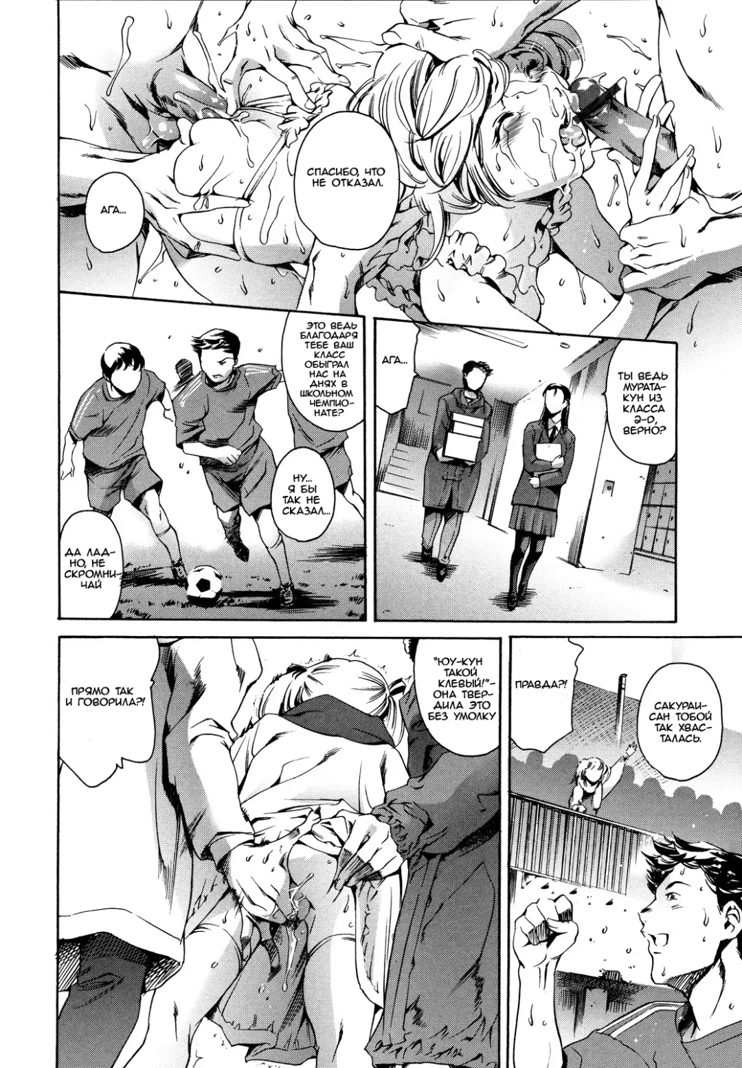 [Maguro Teikoku] Sakurai Tomoko Valentine Hen | Валентинов день Сакураи Томоко Fhentai - Page 12