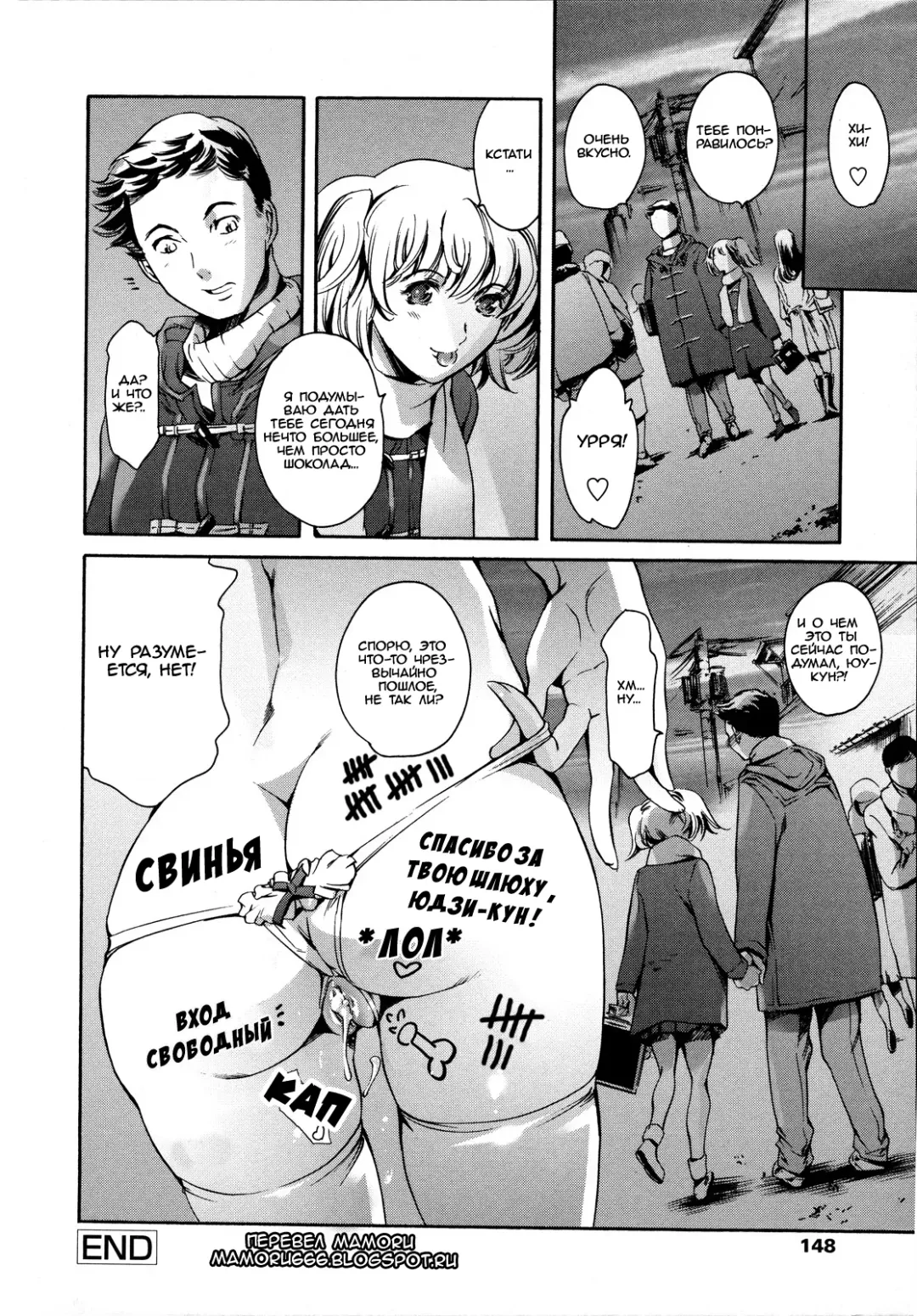 [Maguro Teikoku] Sakurai Tomoko Valentine Hen | Валентинов день Сакураи Томоко Fhentai - Page 20